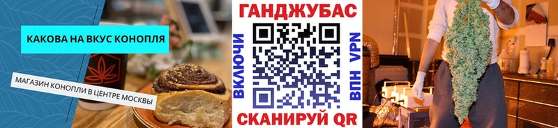 Cannafood конопля  Щёкино 