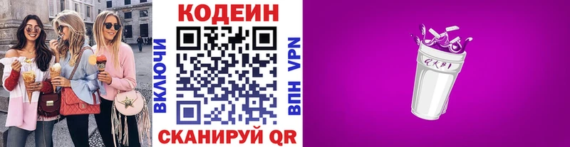 нарко площадка состав  кракен ONION  Щёкино  Кодеиновый сироп Lean напиток Lean (лин) 