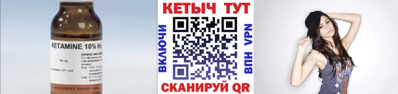 Кетамин ketamine  Щёкино 