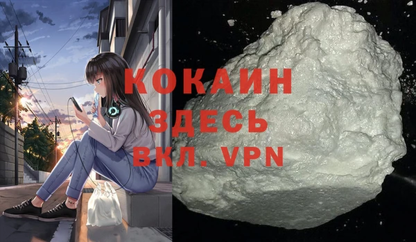 COCAINE Абаза