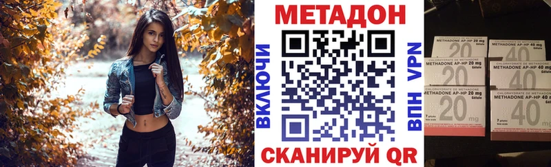 Метадон methadone kraken сайт Щёкино